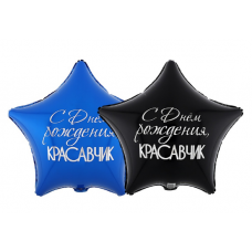  К 18" РУС ДР КРАСАВЧИК